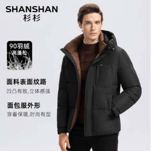 SHANSHAN 杉杉 男士90鹅绒羽绒夹克外套