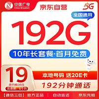 中国广电流量卡19元低月租本地号码手机卡长期套餐不变全国通用电话卡不限速