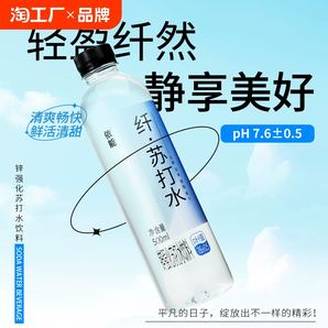 依能苏打水饮料无糖弱碱性饮用水7.6500ml*24瓶整箱包邮强化加锌