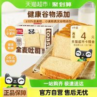 盼盼 全麦吐司面包 800g/箱 约22袋