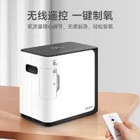 yuwell 鱼跃 家用制氧机8升L 氧可调+雾化一体+轻音+遥控