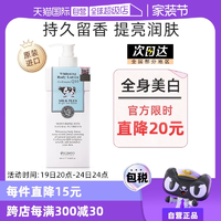 【自营】泰国美丽蓓菲辅酶Q10牛奶身体乳美白保湿滋润奶香400ml