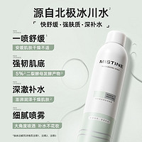 Mistine 蜜丝婷 润泽舒缓爽肤喷雾 100ml