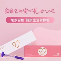 艾迪康 女性25种分型检测 HPV居家自检盒