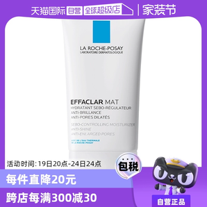 【自营】理肤泉复配水杨酸收敛乳液40ml控油保湿清爽油皮净肤面霜