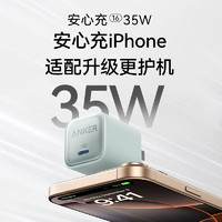 Anker 安克 安心充 氮化镓充电器 35W