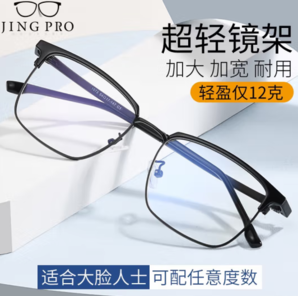 ZEISS 蔡司 旗下视特耐1.60较薄防蓝光镜片*2片+纯钛镜架多款可选（可升级FILA斐乐/SEIKO精工镜架）