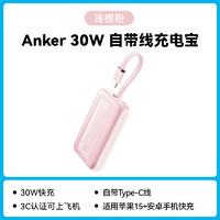 Anker 安克 2024新款充电宝快充大容量20000毫安自带线移动电源苹果