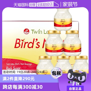 【自营】双莲进口冰糖型即食燕窝孕妇营养滋补品75ml*6金丝燕泰国