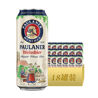 PAULANER 保拉纳 小麦白啤酒