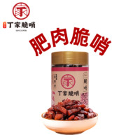 丁家脆哨 大颗粒脆哨 250g/瓶