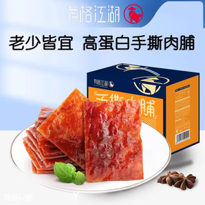 笨笨队长【多种口味】原切猪肉脯猪肉干高蛋白即食解馋追剧休闲零食 香辣+原味+蜜汁【混合口味10包】