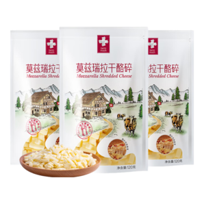 瑞慕（SWISSMOOH）进口 马苏里拉芝士碎 120g 3袋组合装 冷冻 加工食用 原制