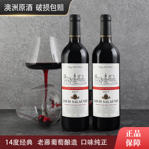 江庭【下单送豪礼】澳洲进口14度干红葡萄酒老藤酿造750ML 两瓶装