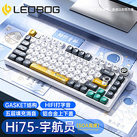 LEOBOG 莱奥伯格 Hi75成品客制化有线机械键盘铝坨Gasket结构75配列全键无冲81 SOA