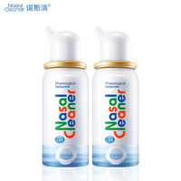 Nasal Cleaner 诺斯清 生理性海盐水鼻炎喷雾 50ml