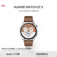 HUAWEI 华为 WATCH GT5砂砾棕 旗舰手表来袭9月24日发布会开启首销敬请期待