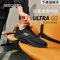 SKECHERS 斯凯奇 男士夏季透气网面运动鞋缓震回弹耐磨跑步鞋时尚简约百搭休闲鞋