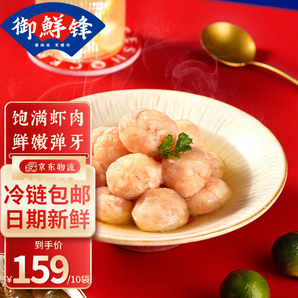 御鲜锋鲜虾滑150g火锅食材烧烤关东煮食材 鲜虾滑150g*10袋（独立包装)