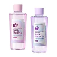 BOP 波普专研 益生菌漱口水元气白桃500ml+多肉葡萄500ml