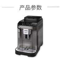 De'Longhi 德龙 E Max 全自动咖啡机