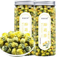 赏语柠香胎菊花  桐乡胎菊杭白菊花蕾泡水喝的花草茶可搭枸杞决明 40g*2罐