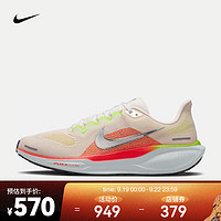 NIKE 耐克 PEGASUS 41 男款跑步鞋 FD2722-100