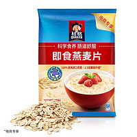 QUAKER 桂格 原味即食麦片1000g*3袋燕麦片冲泡饱腹代餐