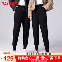 YAYA 鸭鸭羽绒服 黑奢金羽绒裤男女同款2024冬季新款 推荐大一码