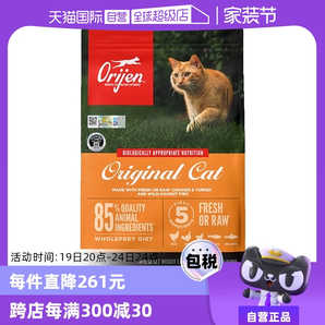 【自营】Orijen原始猎食渴望成猫幼猫鸡肉低敏猫粮1.8kg