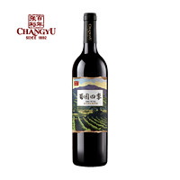 CHANGYU 张裕 旗舰正品 半干型红葡萄酒 750ml