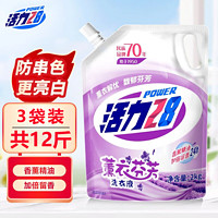 Power28 活力28 Vigor 28 活力28 薰衣草洗衣液 2kg*3袋 持久留香