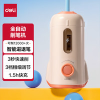 deli 得力 VA7 全自动电动削笔机 小火箭白色