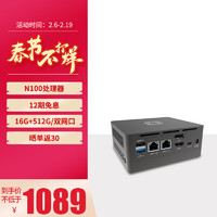 jumper 中柏 英特尔12代N100 (16G+512G)迷你台式电脑商务办公mini小主机mini PC口袋主机 N100 II 16512