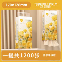 小蛮熊 漫花挂式抽纸1200张/提