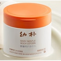 babycare 婴童特护身体乳 200g