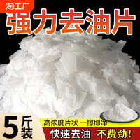 厨房重油污清洗剂强力去油除污去除油烟机重油污家用强效管道疏通