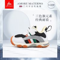 Amore Materno 爱慕·玛蒂诺 男童运动鞋