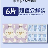 Herlab 她研社 日夜呵护卫生巾 深藏blue卫生巾4片+春眠小裤2条