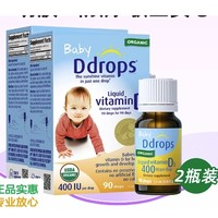 Ddrops 宝宝维生素d3滴剂  2瓶