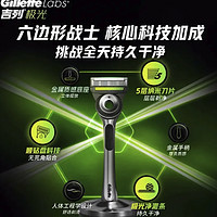 Gillette 吉列 极光手动剃须刀 1刀架+5刀头+1磁力底座+极光多功能盒