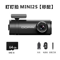 DDPAI 盯盯拍 MINI3S新款行车记录仪1620P高清3K