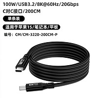 均橙 TYPE-C全功能线3.2Gen2 PD快充线100W 8K60H 20GB 2米