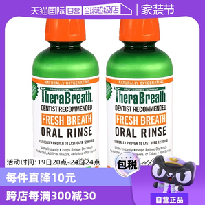 【自营】【胡可推荐】美国TheraBreath凯斯博士漱口水473ml*2瓶