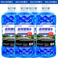 ROLYRO 朗力 汽车玻璃水 0° 1.3L*4瓶