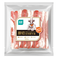 凤祥食品 优形 原切肥牛卷*4斤