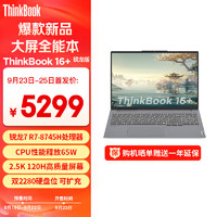 ThinkPad 思考本 联想笔记本电脑ThinkBook 16+