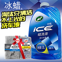 Turtle Wax 龟牌 TC-4111 冰蜡洗车液 2L