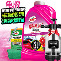 Turtle Wax 龟牌 樱桃爽2L洗车液水蜡