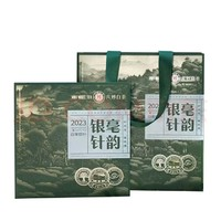 六妙 白茶毫韵银针2023年一级白毫银针饼茶礼盒装 100g